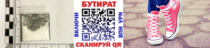 БУТИРАТ 1.4BDO  KRAKEN зеркало  Невель 