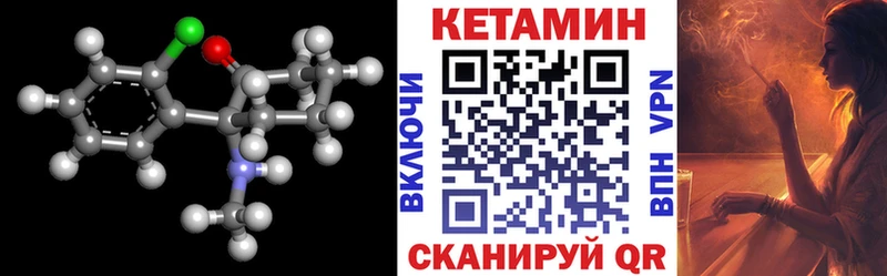 Кетамин VHQ мориарти какой сайт Невель