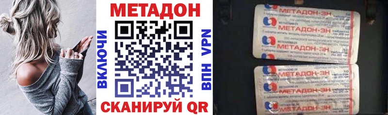 Метадон VHQ  Невель 
